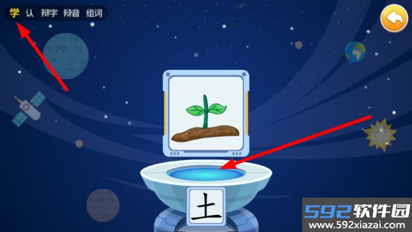哆哆智能成长中心截图2