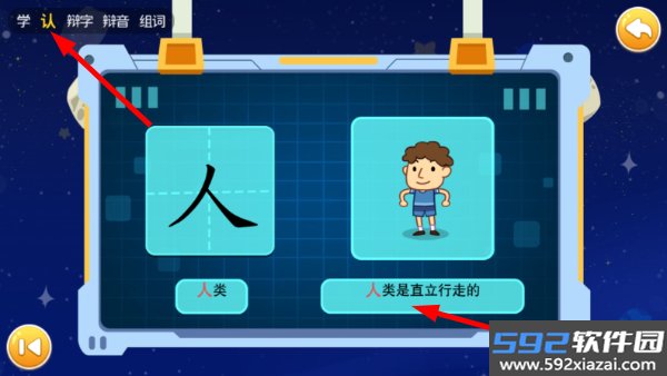 哆哆智能成长中心截图3