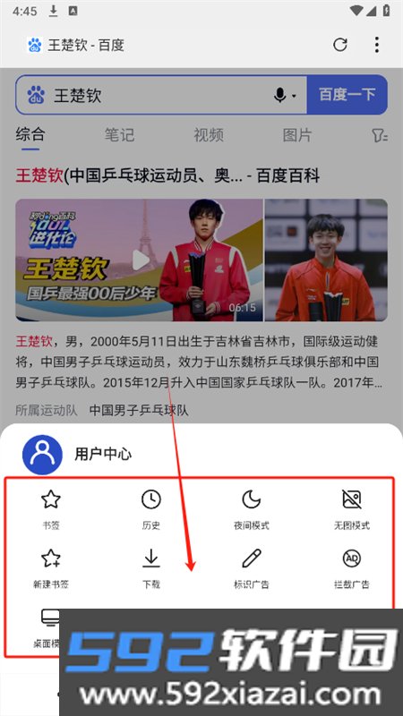X浏览器去白名单版app官方手机版截图0