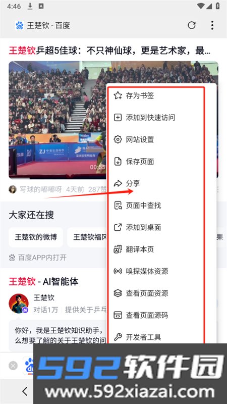 X浏览器去白名单版app官方手机版截图1