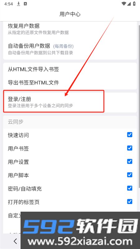 X浏览器去白名单版app官方手机版截图3