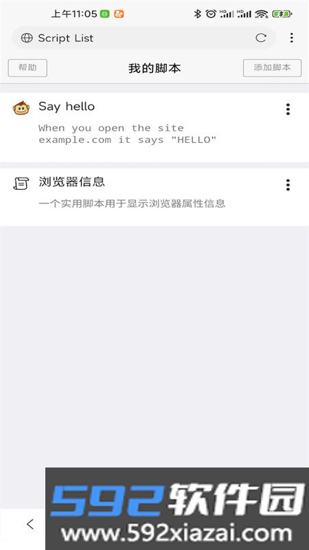 X浏览器去白名单版app官方手机版截图6