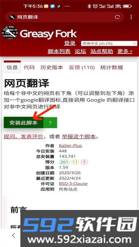 X浏览器去白名单版app官方手机版截图8