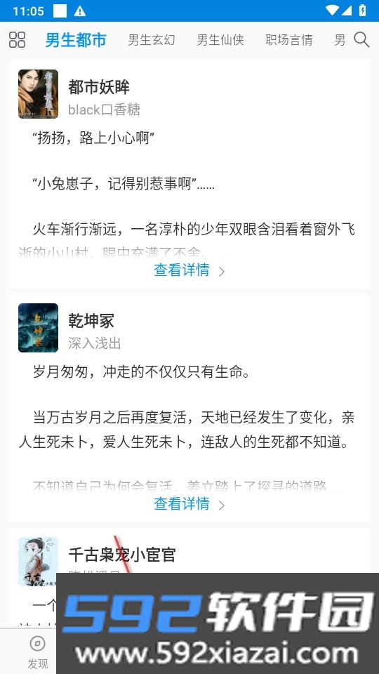 趣阁小说