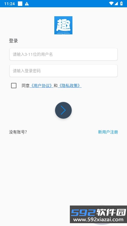趣阁小说最新免费版截图9