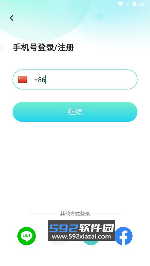 Dino小恐龙外国聊天软件下载截图4
