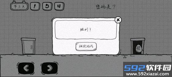 茶叶蛋大冒险最新版截图10