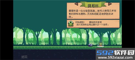 Peglin哥布林弹珠最新版本下载中文版截图7