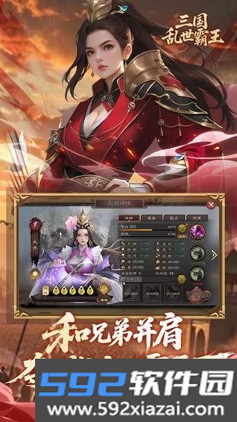 三国乱世霸王最新版截图3