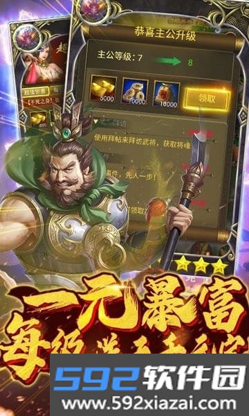 无双魏蜀吴变态版