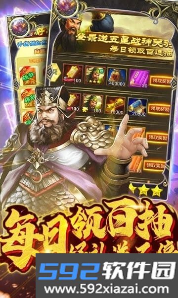 无双魏蜀吴变态版截图0