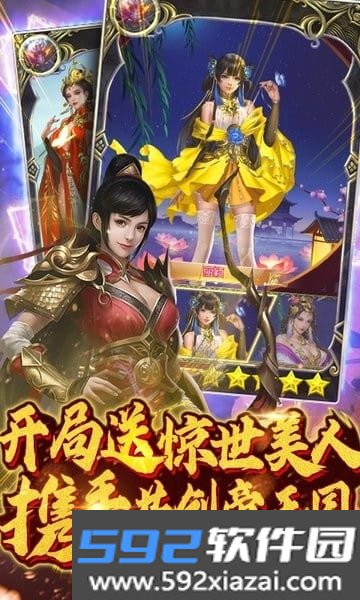 无双魏蜀吴变态版截图1