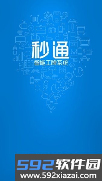 方特秒通