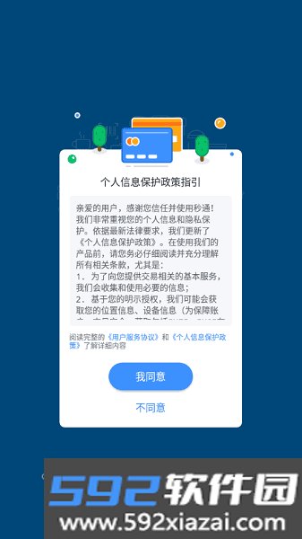 方特秒通最新版截图2