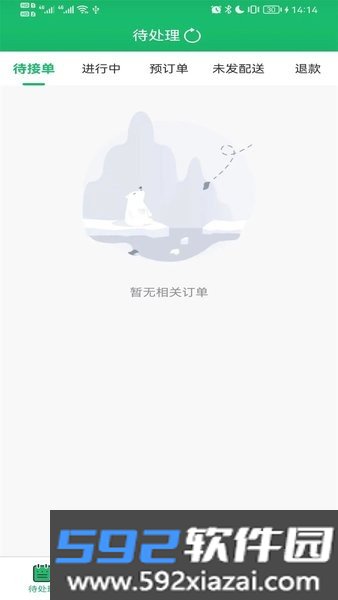 智鲜管家app