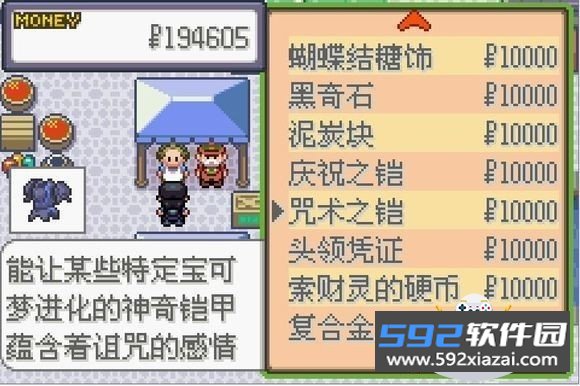 口袋妖怪格查尔