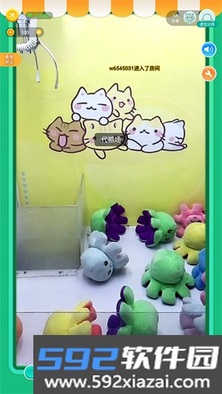 乐呵抓娃娃安卓版截图2