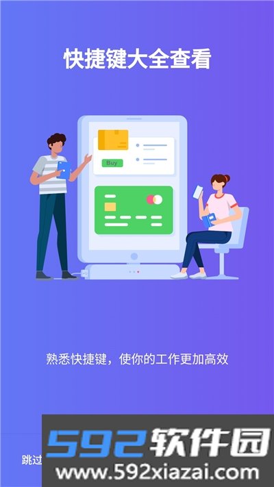 椰子表格app截图1