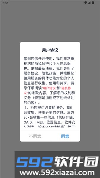 手机调频收音机广播电台安卓Apk