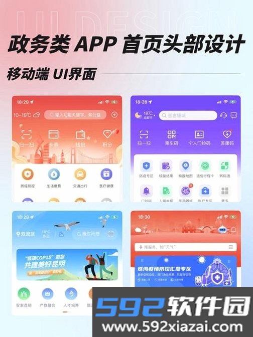 头峰截图4