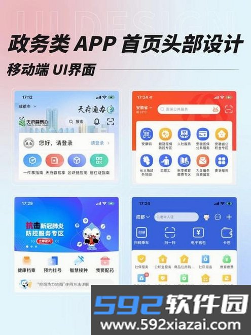 头峰截图5