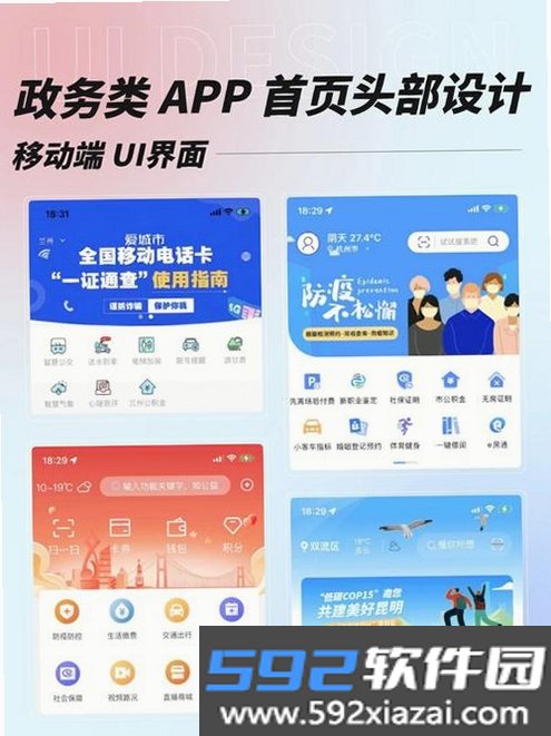 头峰截图6
