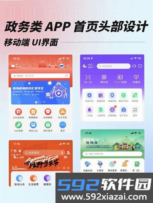 头峰截图7