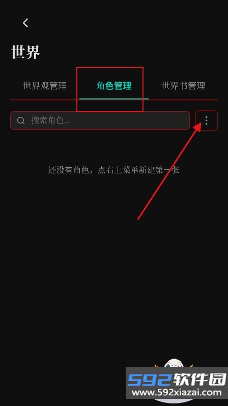 Skynex AI文游app手机版最新版截图0