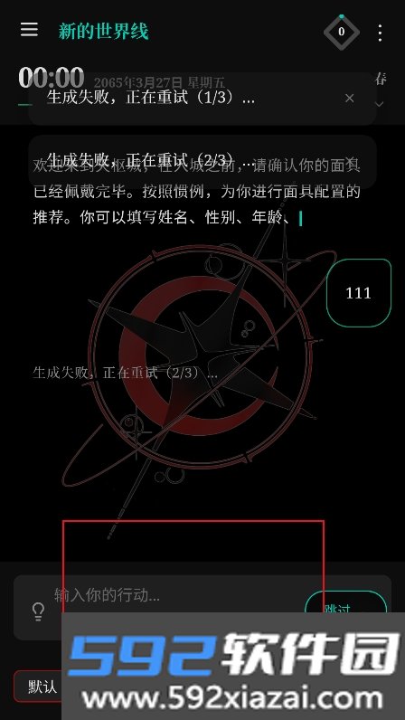 Skynex AI文游app手机版最新版截图9