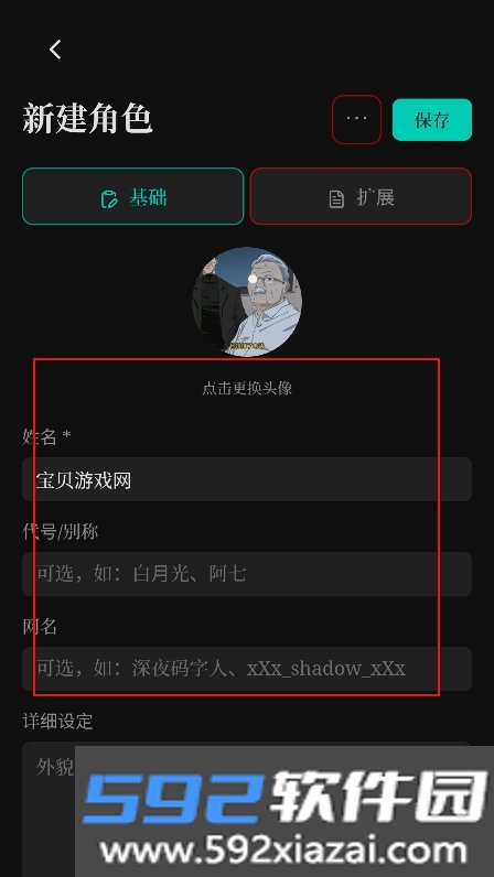 Skynex AI文游app手机版最新版截图2