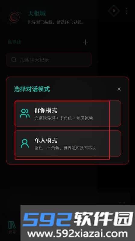 Skynex AI文游app手机版最新版截图7