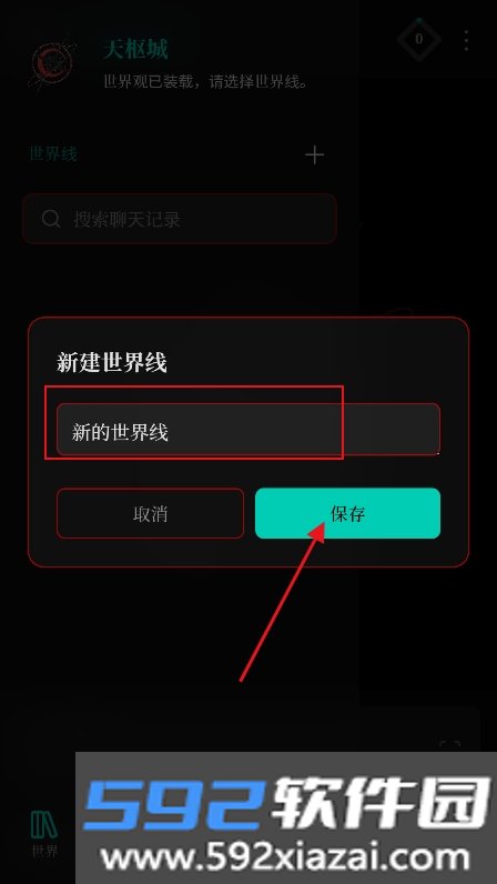 Skynex AI文游app手机版最新版截图8
