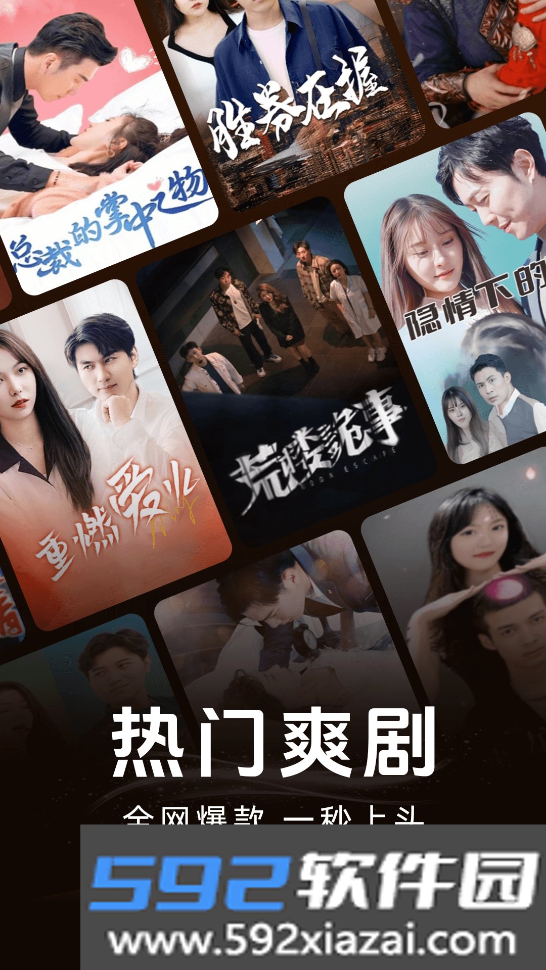 抖免费看短剧app正版软件截图6