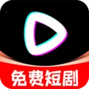 抖免费看短剧app正版软件