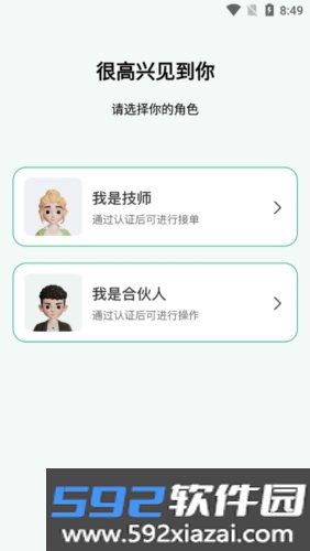 往约管理版app