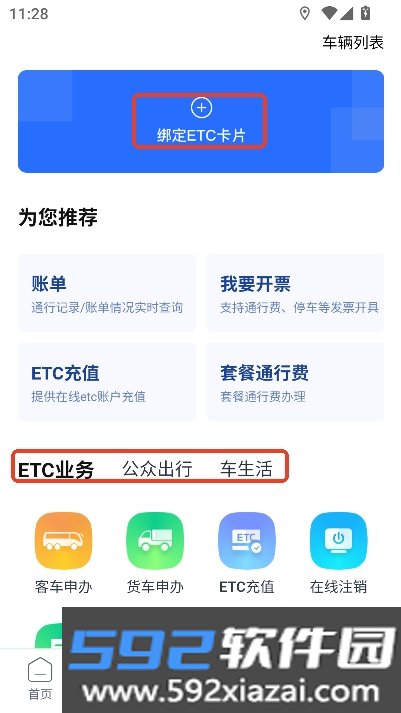 渝智行app2026官方全新版截图6