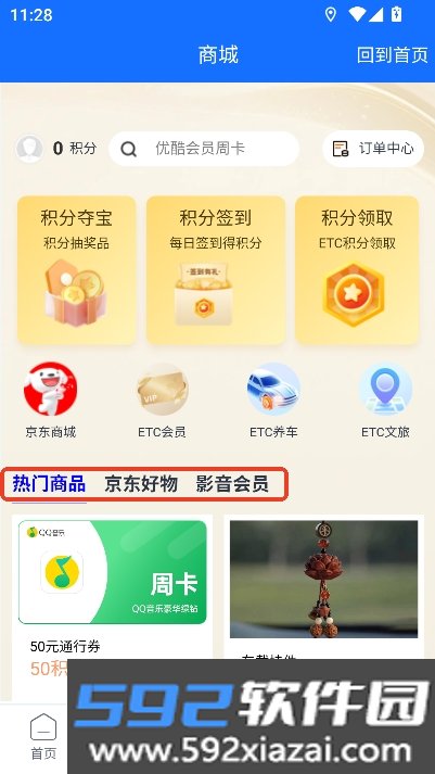 渝智行app2026官方全新版截图7