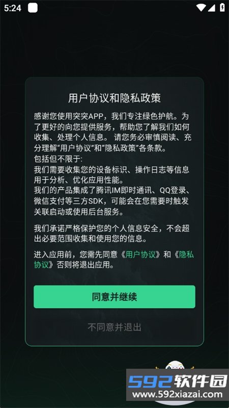 突突