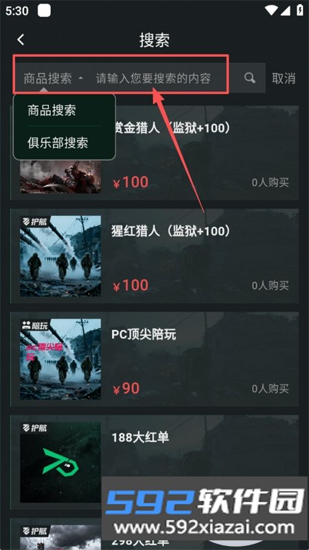 突突app官方正版手机版截图1