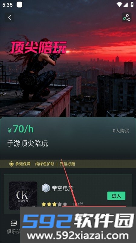 突突app官方正版手机版截图2