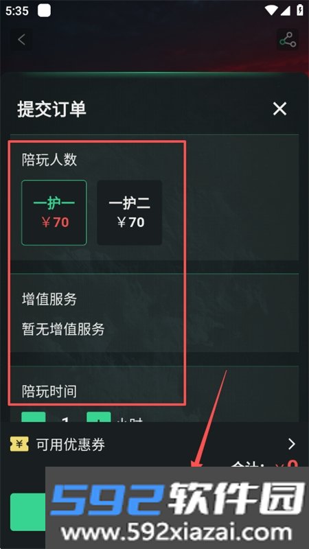 突突app官方正版手机版截图3
