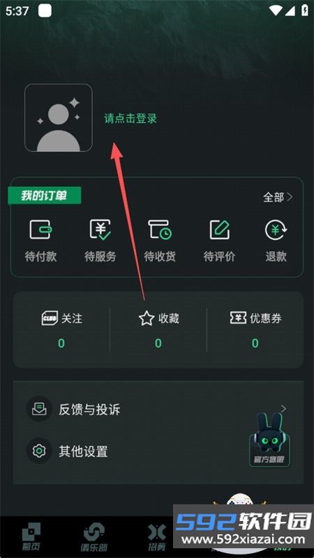 突突app官方正版手机版截图4