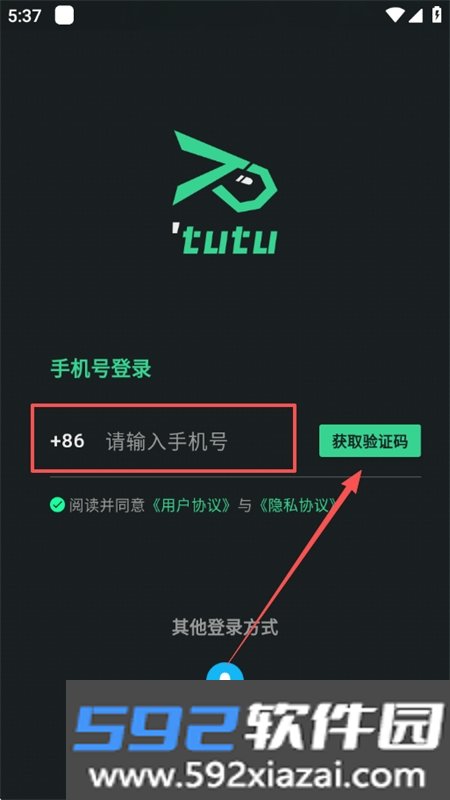 突突app官方正版手机版截图5