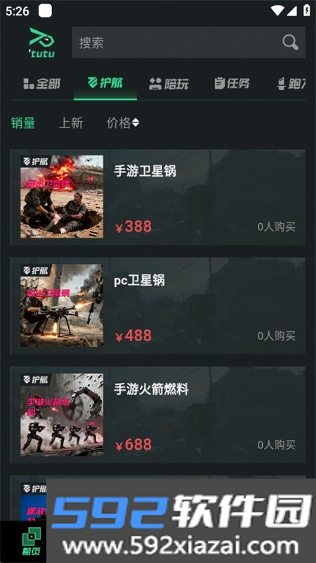 突突app官方正版手机版截图6