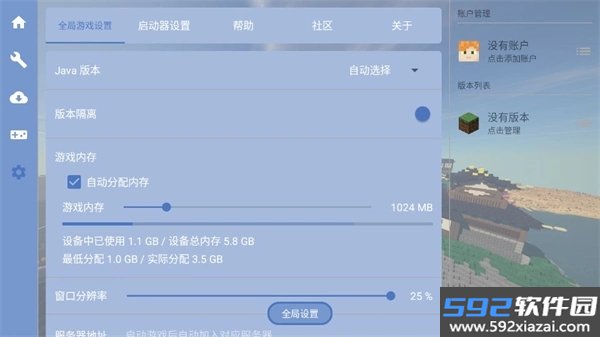 我的世界自然之需整合包截图6
