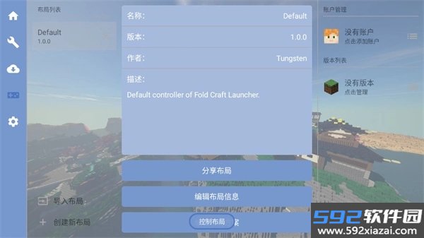 我的世界自然之需整合包截图8