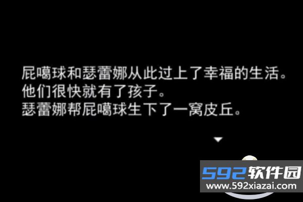 口袋人类