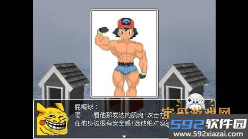 口袋人类最新安卓版截图10