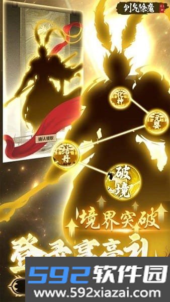 剑气除魔0.1折版官方入口