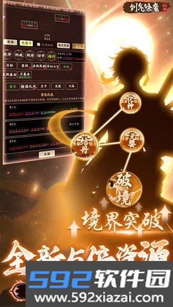 剑气除魔0.1折版官方入口截图3